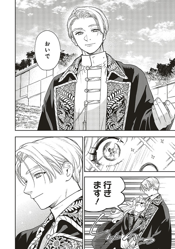 Read SHI NI MODORI NO MAHOU GAKKOU SEIKATSU WO, MOTO KOIBITO TO PROLOGUE KARA (※TADASHI, KOUKANDO WA ZERO) Chapter 18.2 [High Quality / Full] - Page 10 - nicomanga.net