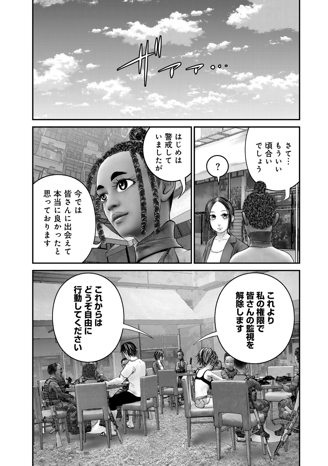 Rikujoujieitai Tokumu Chouhou Kikan Chapter 41 page 10 - nihonkuni.com