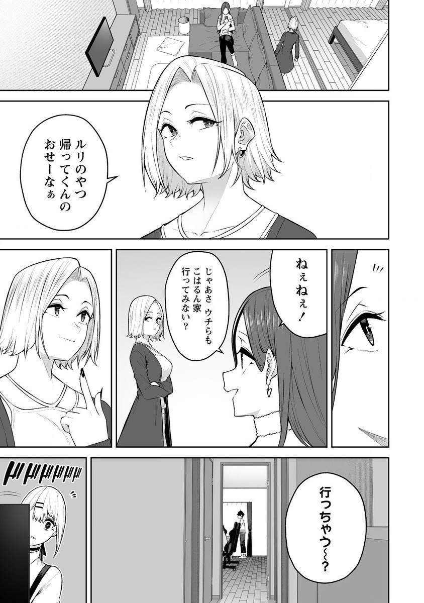 Read IMAIZUMIN-CHI WA DOUYARA GAL NO TAMARIBA NI NATTERU RASHII Chapter 26 [High Quality / Full] - Page 11 - nicomanga.net