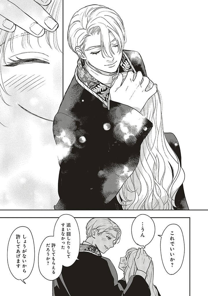Read SHI NI MODORI NO MAHOU GAKKOU SEIKATSU WO, MOTO KOIBITO TO PROLOGUE KARA (※TADASHI, KOUKANDO WA ZERO) Chapter 18.2 [High Quality / Full] - Page 11 - nicomanga.net