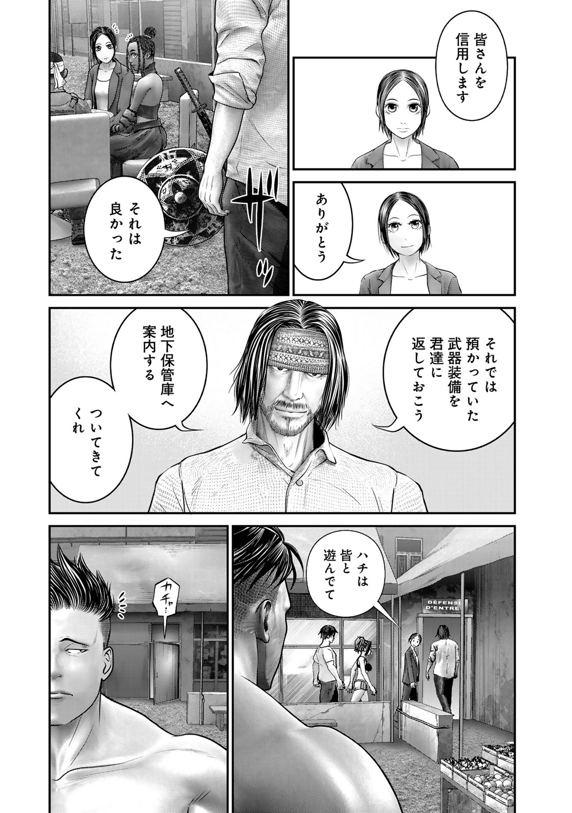 Rikujoujieitai Tokumu Chouhou Kikan Chapter 41 page 11 - nihonkuni.com