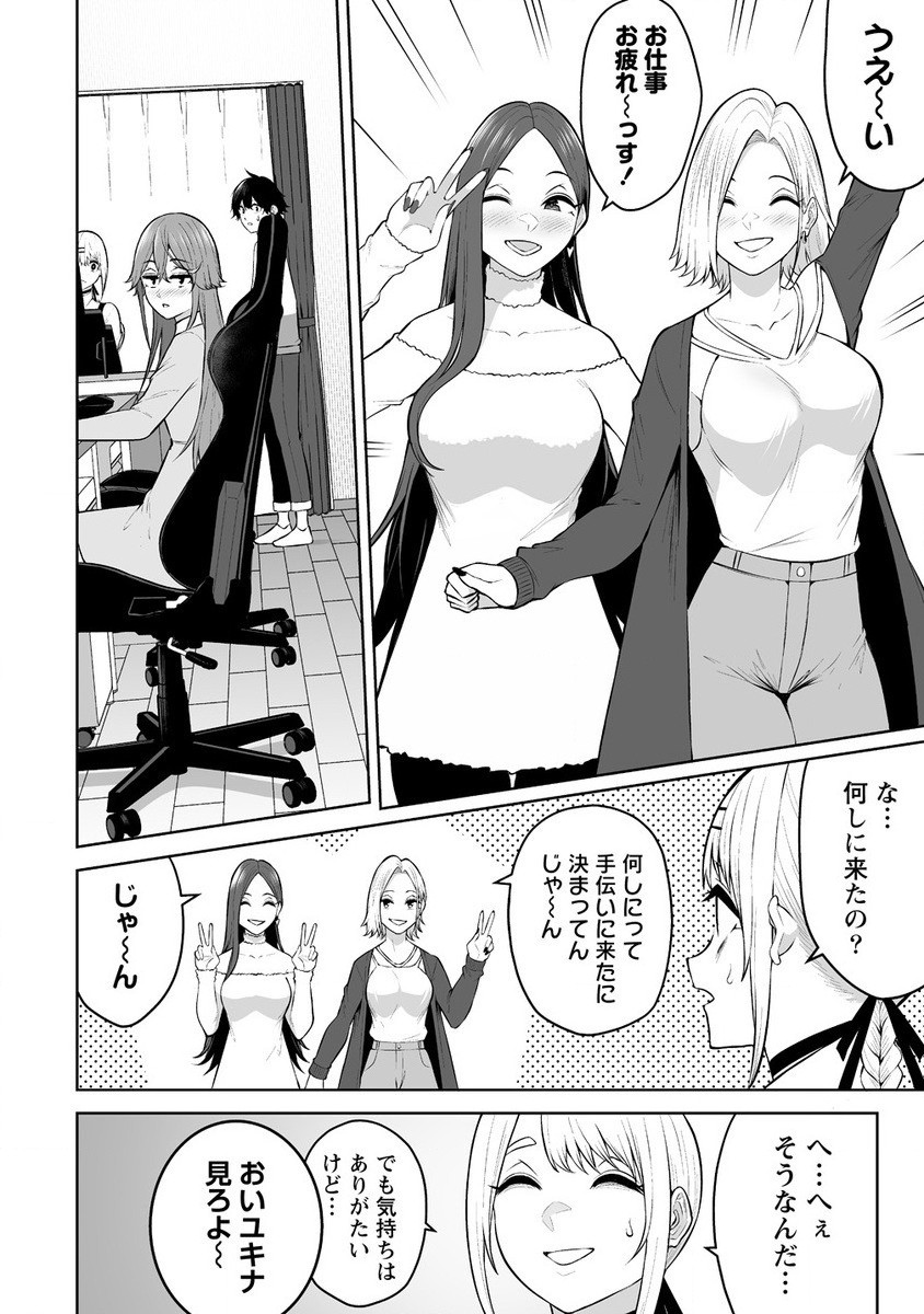 Read IMAIZUMIN-CHI WA DOUYARA GAL NO TAMARIBA NI NATTERU RASHII Chapter 26 [High Quality / Full] - Page 12 - nicomanga.net