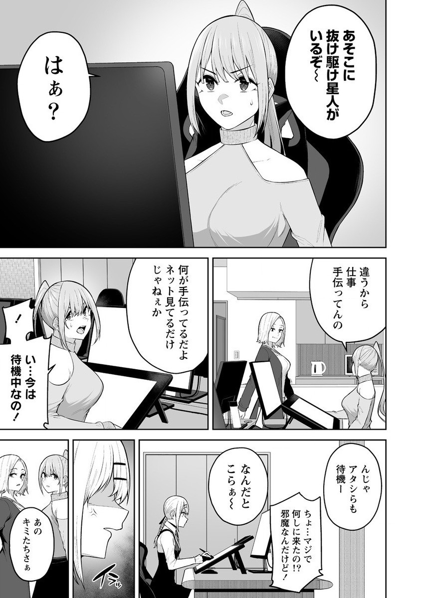 Read IMAIZUMIN-CHI WA DOUYARA GAL NO TAMARIBA NI NATTERU RASHII Chapter 26 [High Quality / Full] - Page 13 - nicomanga.net