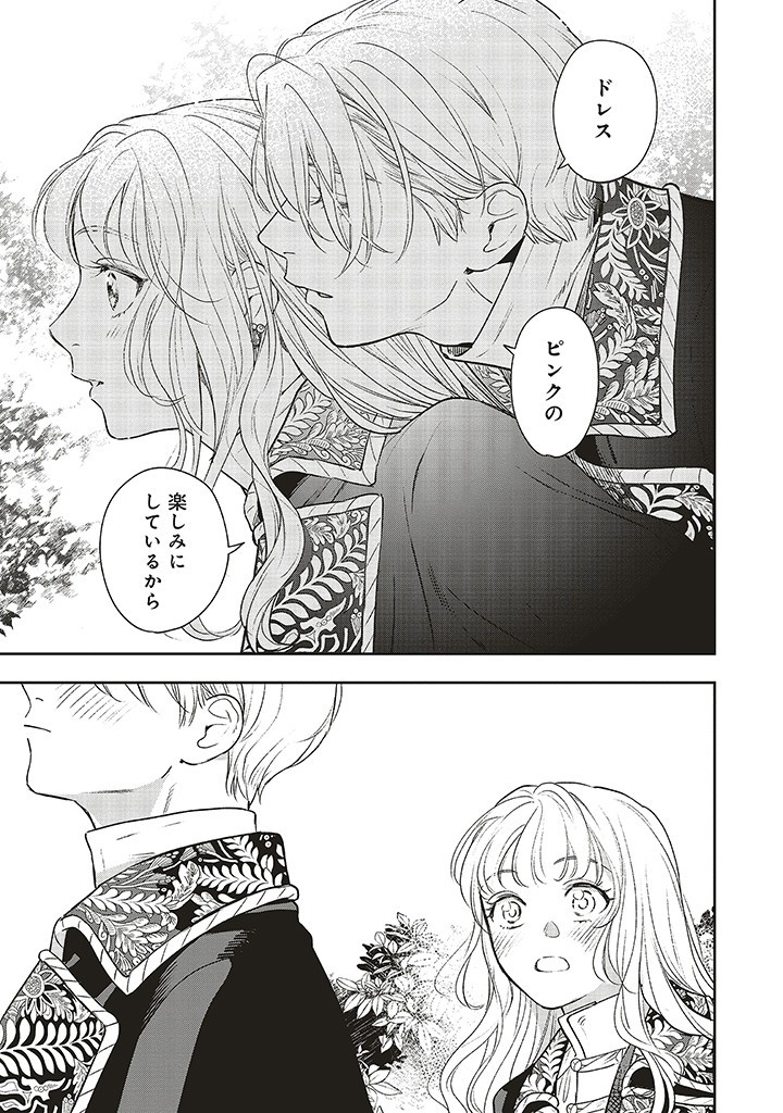 Read SHI NI MODORI NO MAHOU GAKKOU SEIKATSU WO, MOTO KOIBITO TO PROLOGUE KARA (※TADASHI, KOUKANDO WA ZERO) Chapter 18.2 [High Quality / Full] - Page 13 - nicomanga.net