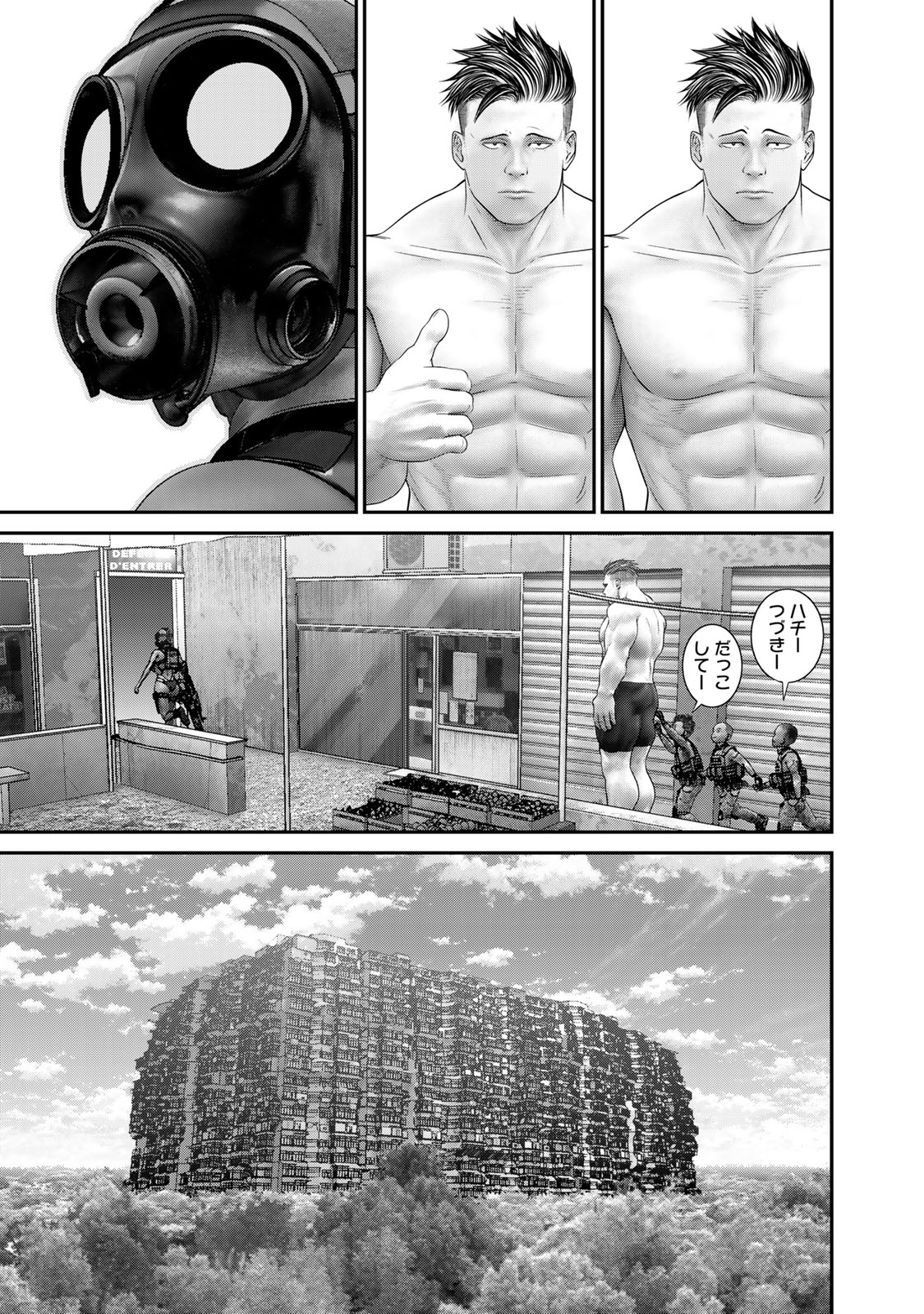 Rikujoujieitai Tokumu Chouhou Kikan Chapter 41 page 13 - nihonkuni.com