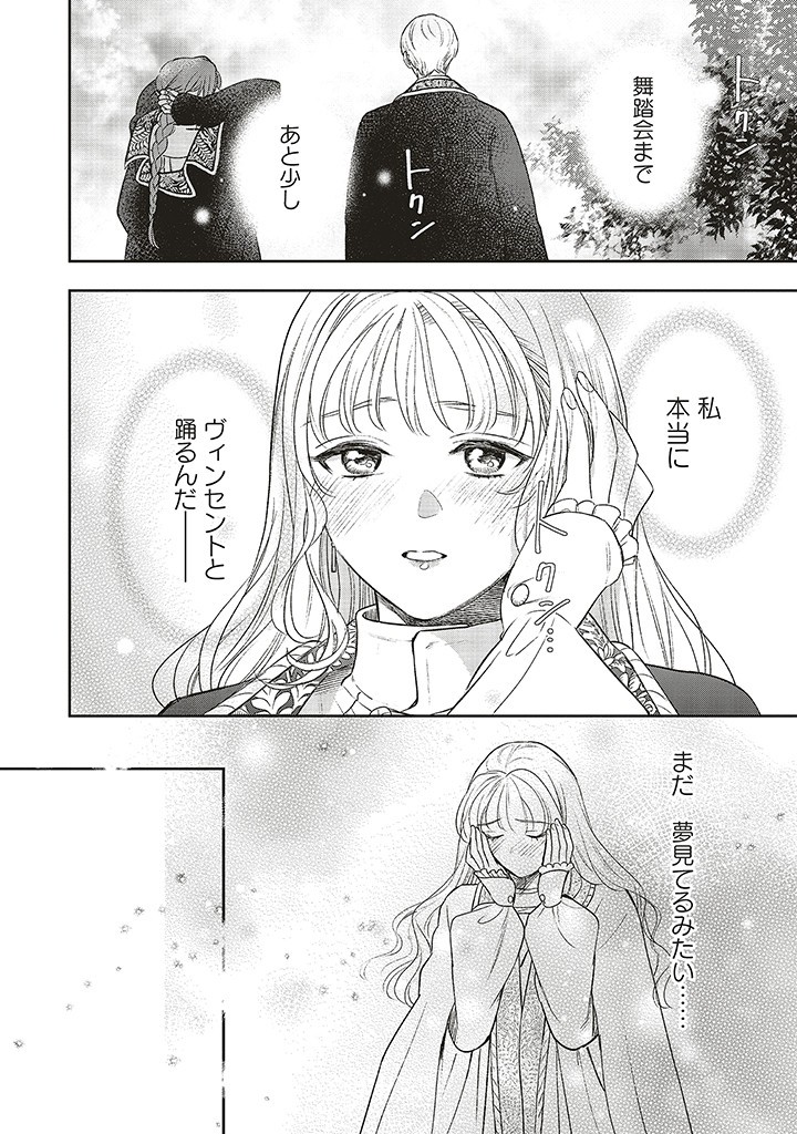 Read SHI NI MODORI NO MAHOU GAKKOU SEIKATSU WO, MOTO KOIBITO TO PROLOGUE KARA (※TADASHI, KOUKANDO WA ZERO) Chapter 18.2 [High Quality / Full] - Page 14 - nicomanga.net