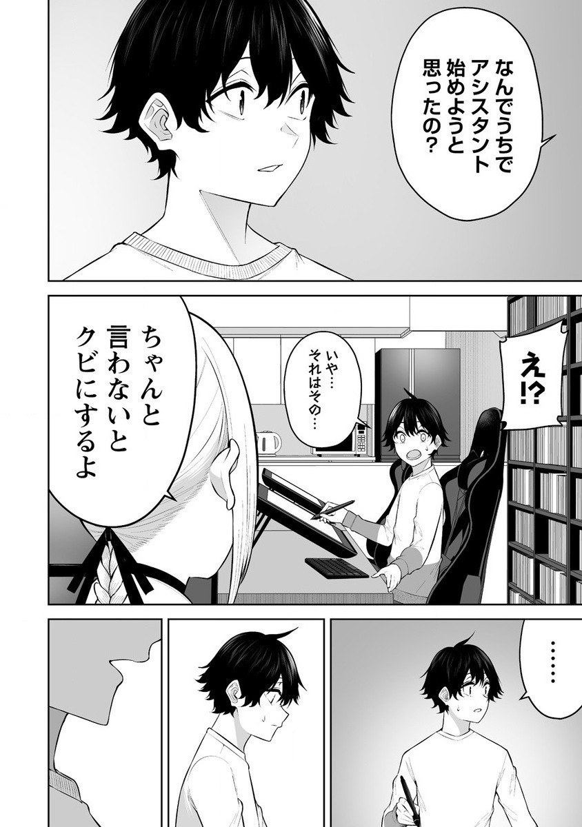 Read IMAIZUMIN-CHI WA DOUYARA GAL NO TAMARIBA NI NATTERU RASHII Chapter 26 [High Quality / Full] - Page 16 - nicomanga.net
