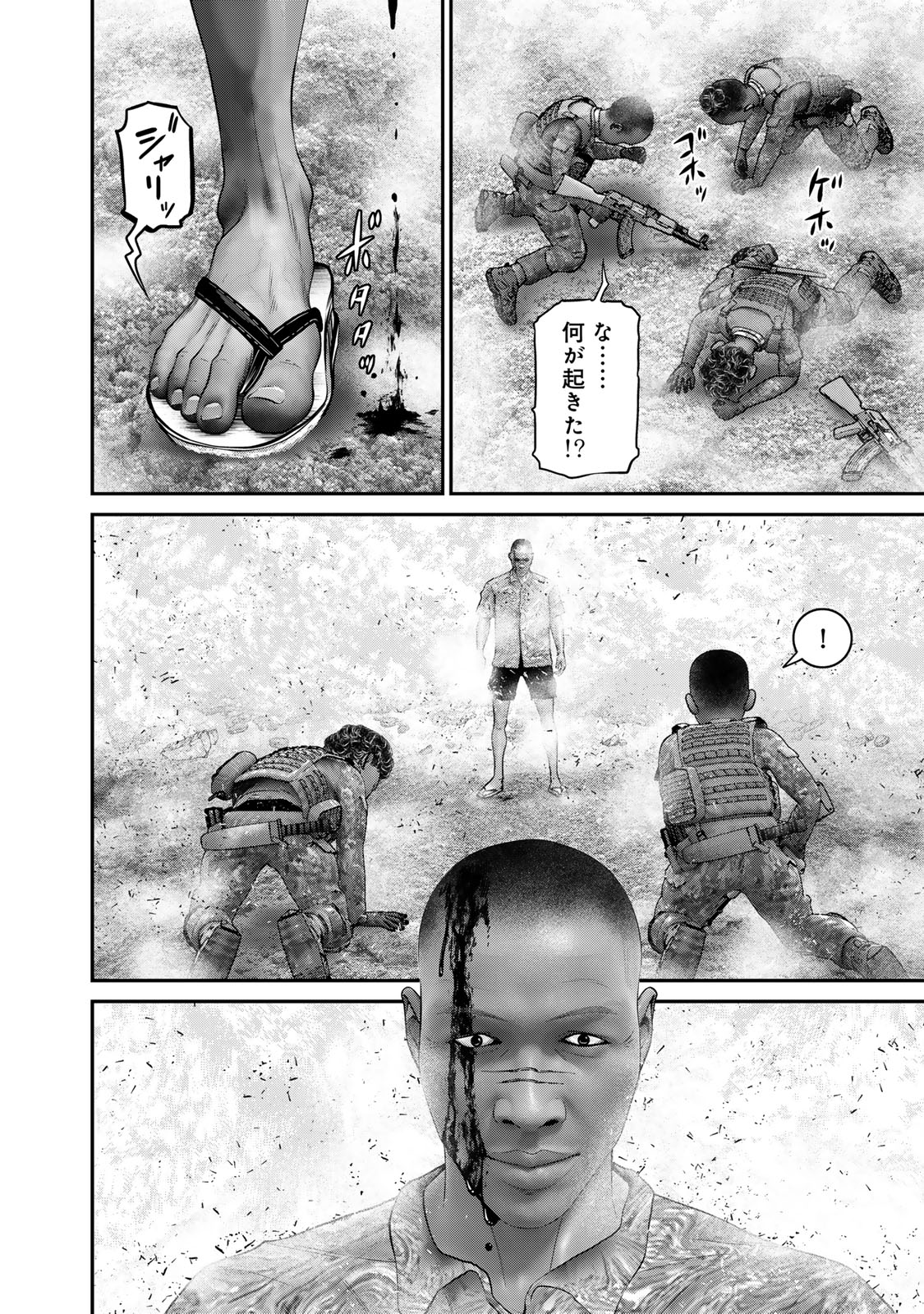 Rikujoujieitai Tokumu Chouhou Kikan Chapter 41 page 16 - nihonkuni.com