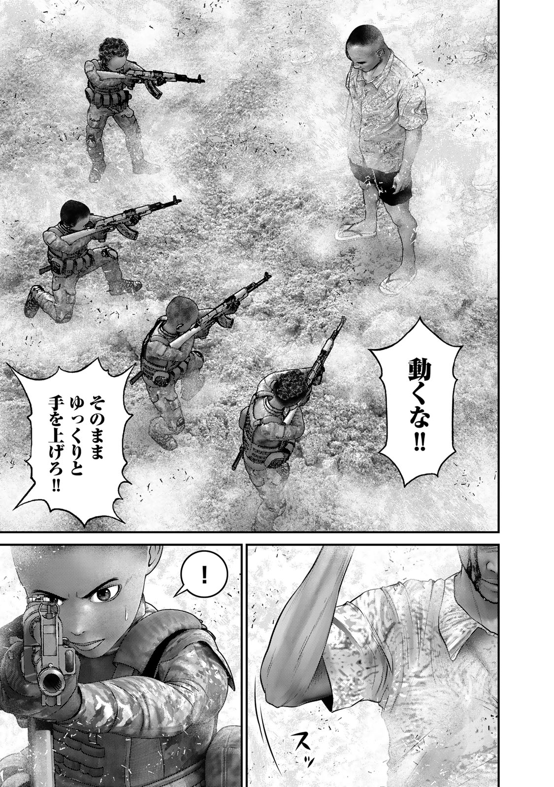 Rikujoujieitai Tokumu Chouhou Kikan Chapter 41 page 17 - nihonkuni.com