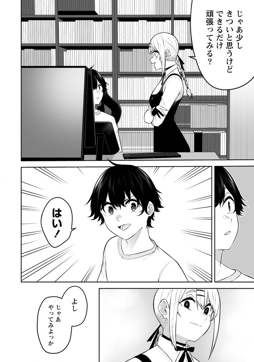 Read IMAIZUMIN-CHI WA DOUYARA GAL NO TAMARIBA NI NATTERU RASHII Chapter 26 [High Quality / Full] - Page 18 - nicomanga.net