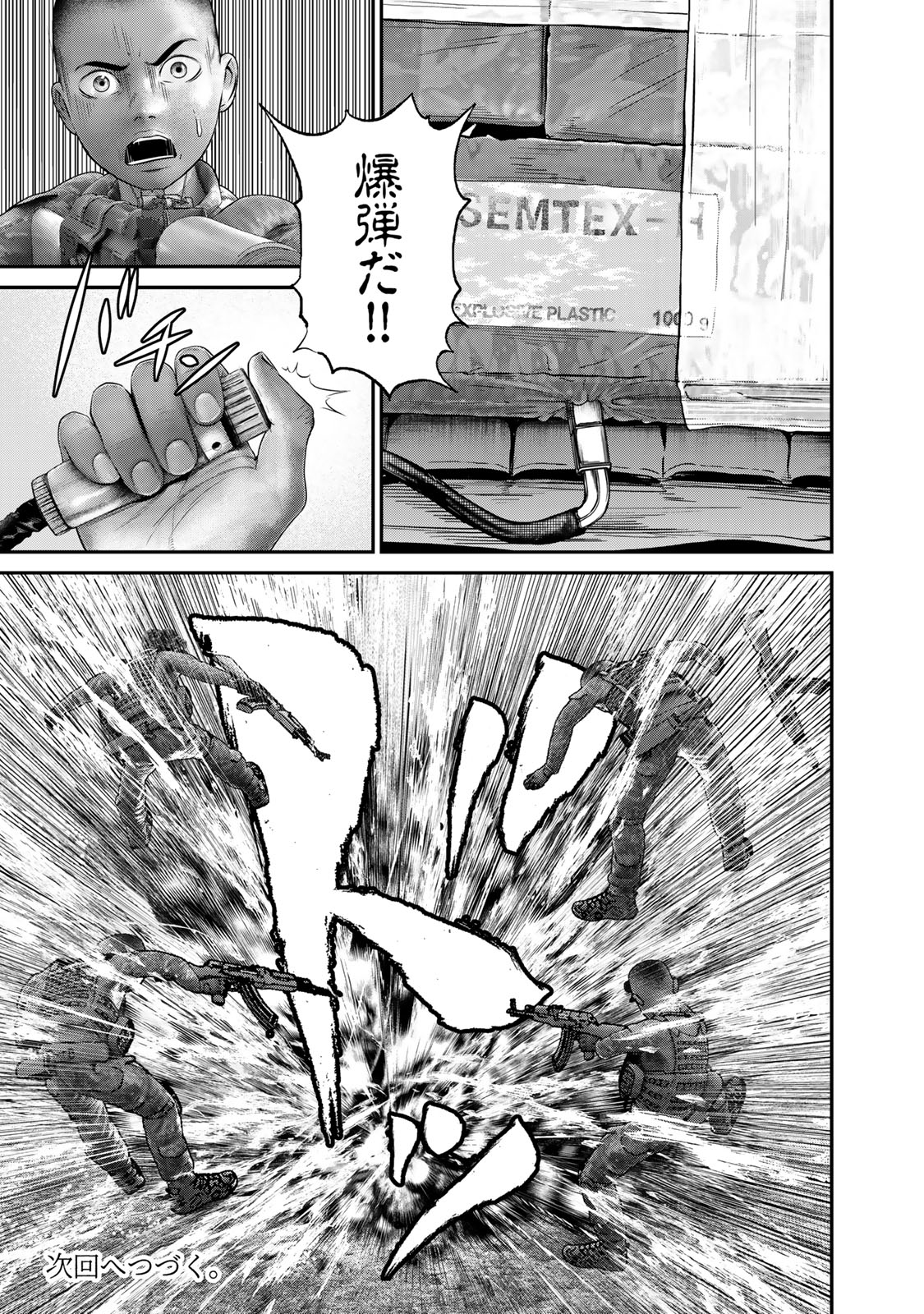 Rikujoujieitai Tokumu Chouhou Kikan Chapter 41 page 19 - nihonkuni.com