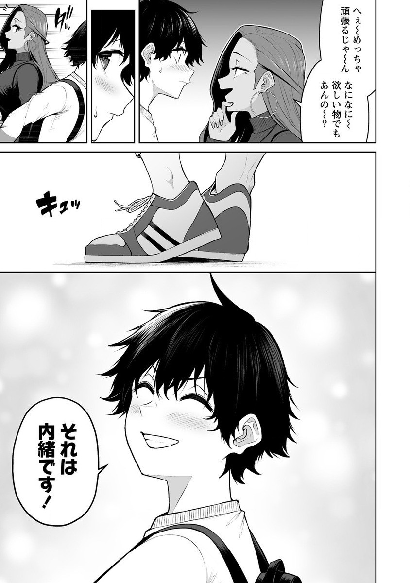 Read IMAIZUMIN-CHI WA DOUYARA GAL NO TAMARIBA NI NATTERU RASHII Chapter 26 [High Quality / Full] - Page 21 - nicomanga.net