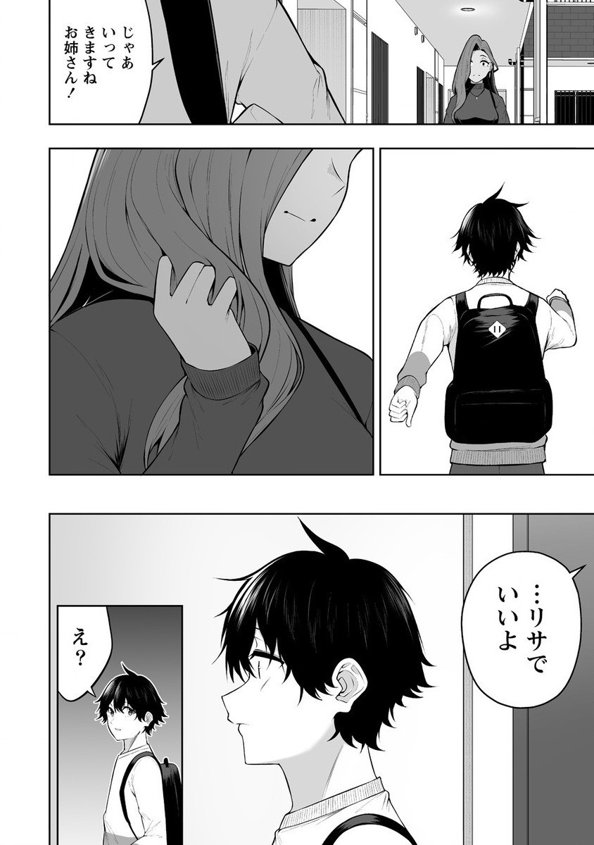 Read IMAIZUMIN-CHI WA DOUYARA GAL NO TAMARIBA NI NATTERU RASHII Chapter 26 [High Quality / Full] - Page 22 - nicomanga.net