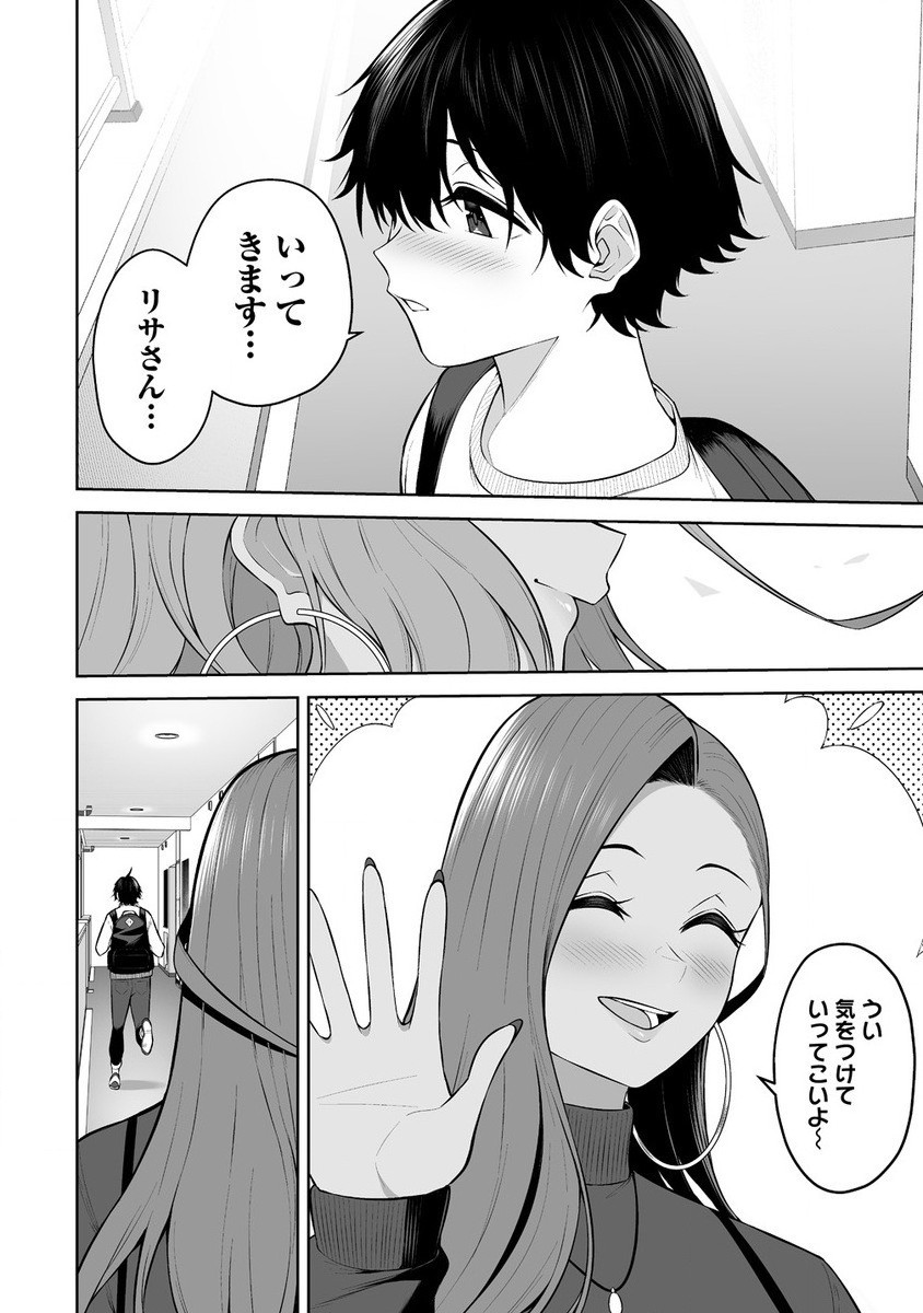 Read IMAIZUMIN-CHI WA DOUYARA GAL NO TAMARIBA NI NATTERU RASHII Chapter 26 [High Quality / Full] - Page 24 - nicomanga.net