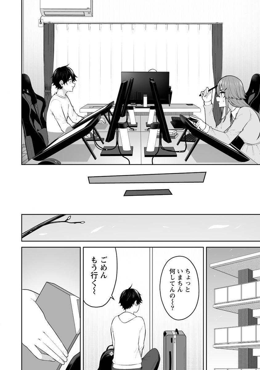 Read IMAIZUMIN-CHI WA DOUYARA GAL NO TAMARIBA NI NATTERU RASHII Chapter 26 [High Quality / Full] - Page 26 - nicomanga.net