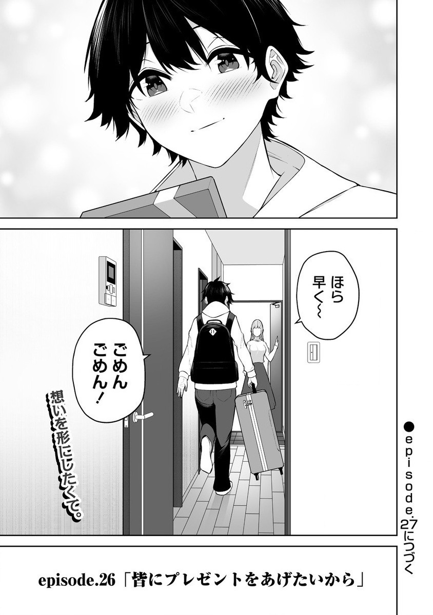 Read IMAIZUMIN-CHI WA DOUYARA GAL NO TAMARIBA NI NATTERU RASHII Chapter 26 [High Quality / Full] - Page 27 - nicomanga.net