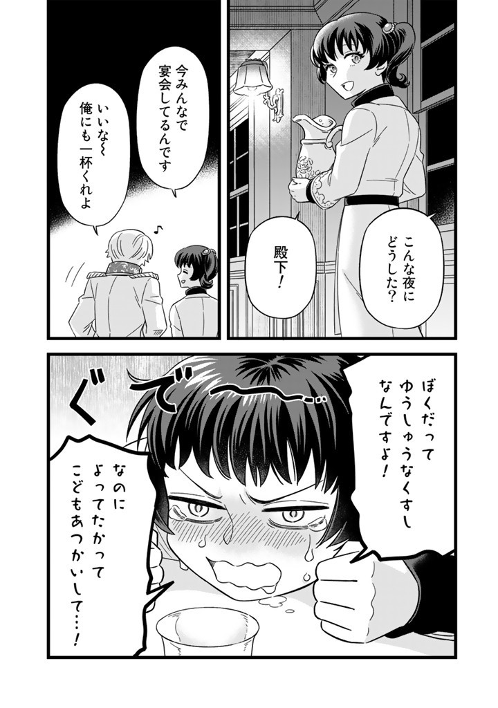 ZENSE SEIJO DATTA WATASHI WA KUSUSHI NI NARIMASHITA Chapter 7.2 page 2 - nihonkuni.com