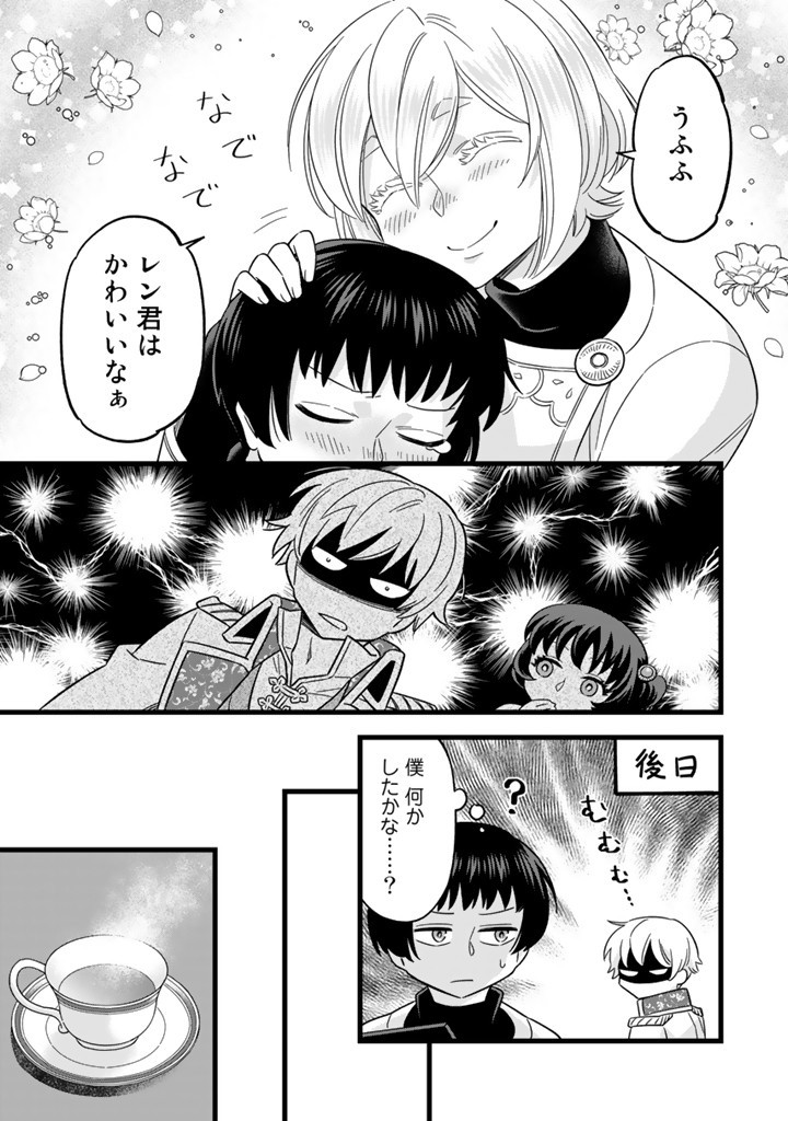 ZENSE SEIJO DATTA WATASHI WA KUSUSHI NI NARIMASHITA Chapter 7.2 page 4 - nihonkuni.com