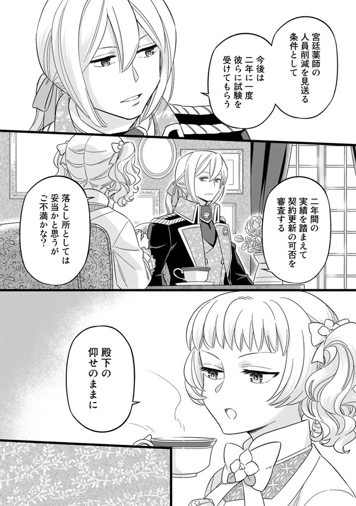 ZENSE SEIJO DATTA WATASHI WA KUSUSHI NI NARIMASHITA Chapter 7.2 page 5 - nihonkuni.com
