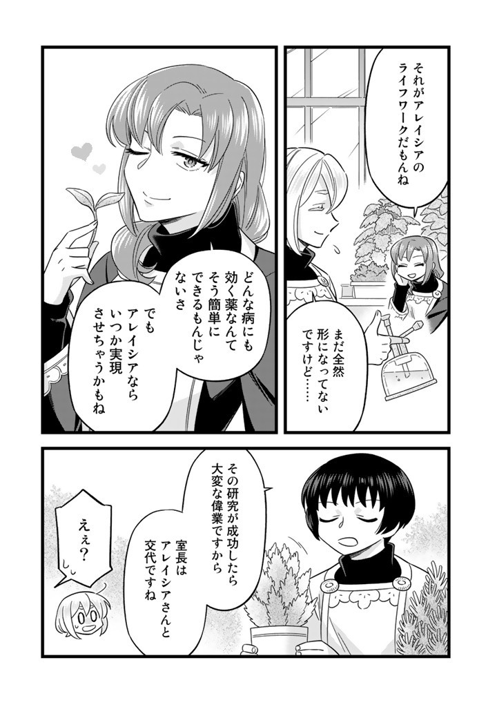 ZENSE SEIJO DATTA WATASHI WA KUSUSHI NI NARIMASHITA Chapter 7.2 page 7 - nihonkuni.com