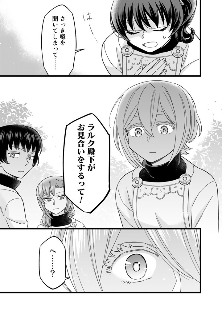 ZENSE SEIJO DATTA WATASHI WA KUSUSHI NI NARIMASHITA Chapter 7.2 page 9 - nihonkuni.com