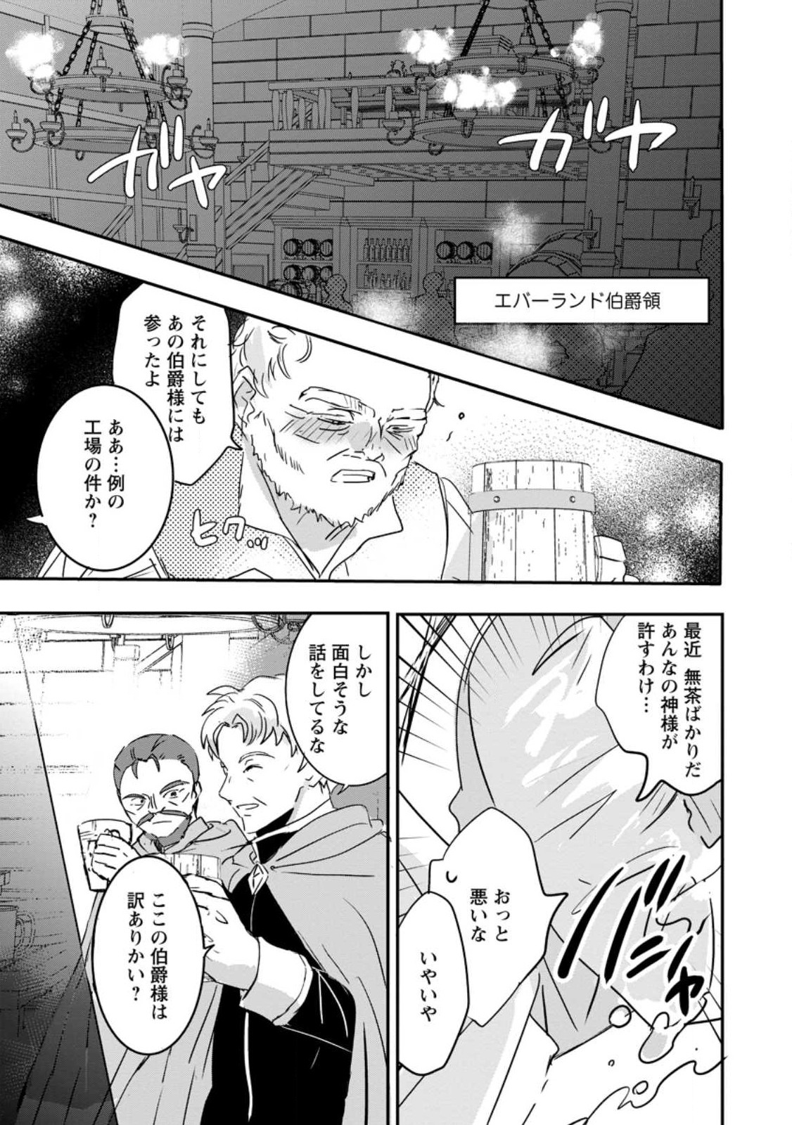 Read "OMAE GA KAWARI NI SHINE" TO IWARETA WATASHI. IMOUTO NO MIGAWARI NI REIKOKU NA HENKYOU HAKU NO MOTO E TOTSUGI, SHIAWASE O TE NI IRERU Chapter 7.1 [High Quality / Full] - Page 1 - nicomanga.net