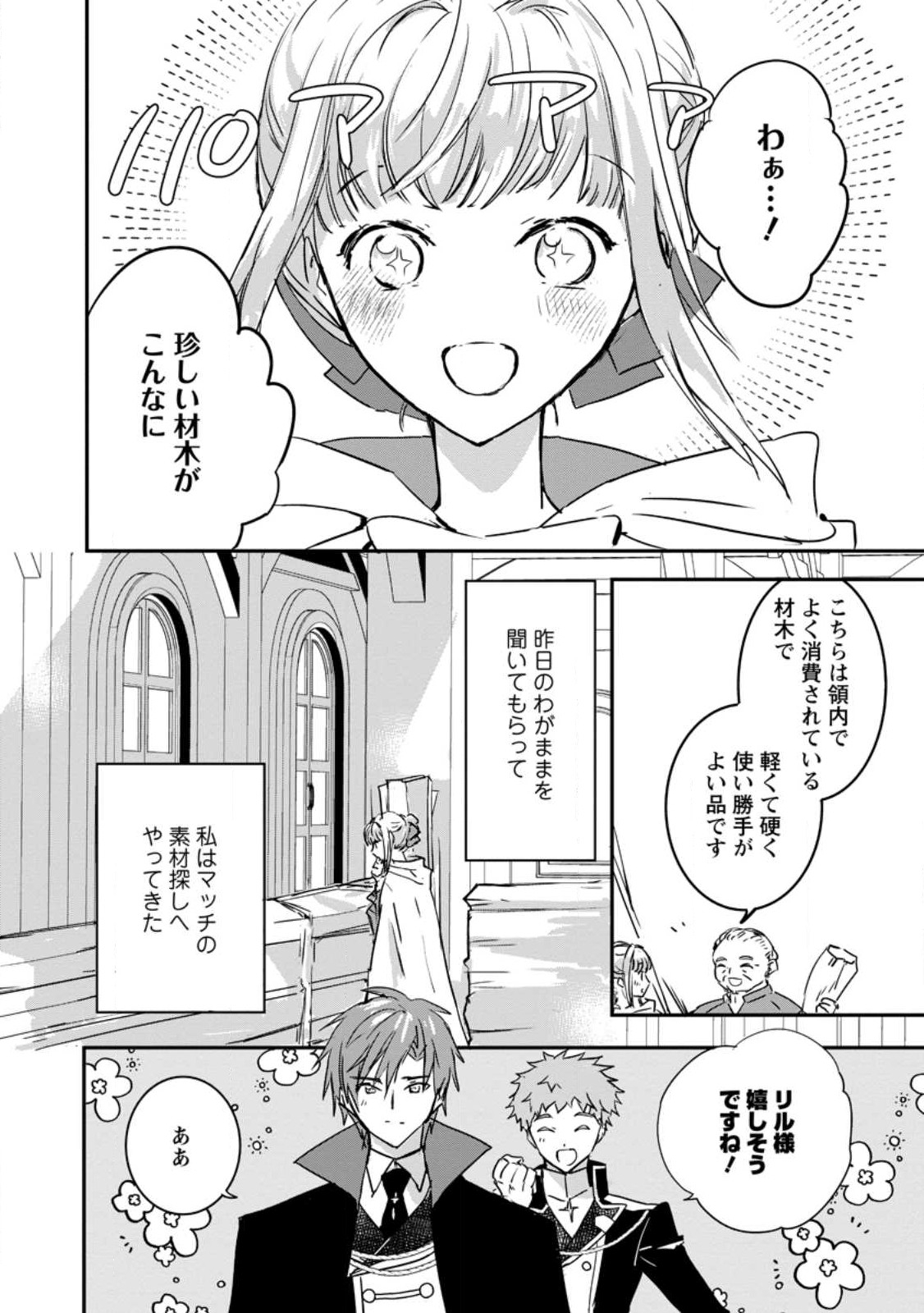 Read "OMAE GA KAWARI NI SHINE" TO IWARETA WATASHI. IMOUTO NO MIGAWARI NI REIKOKU NA HENKYOU HAKU NO MOTO E TOTSUGI, SHIAWASE O TE NI IRERU Chapter 7.1 [High Quality / Full] - Page 2 - nicomanga.net