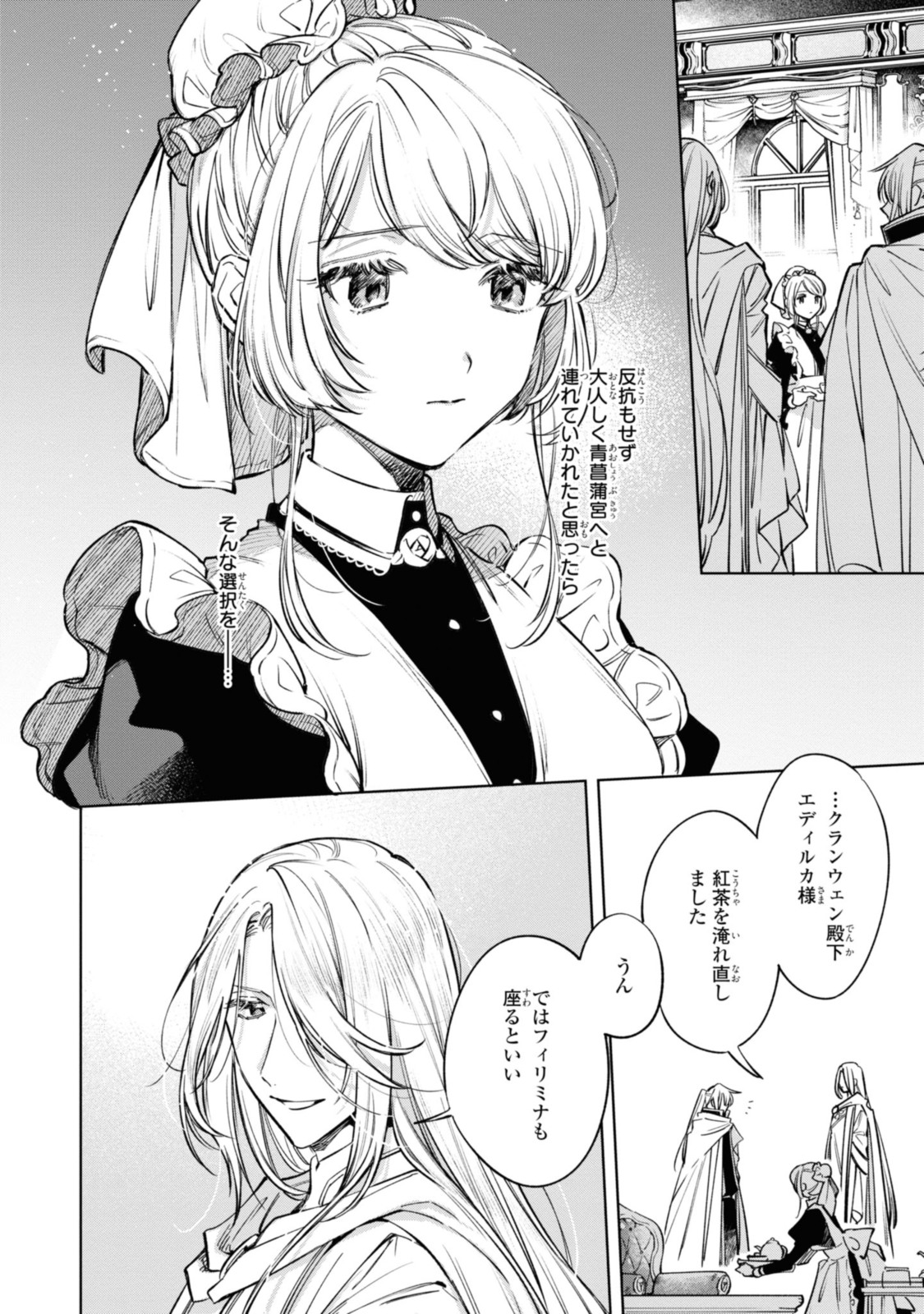 Read MAHOUTSUKAI NO KONYAKUSHA - ETERNALLY YOURS Chapter 17.1 [High Quality / Full] - Page 2 - nicomanga.net