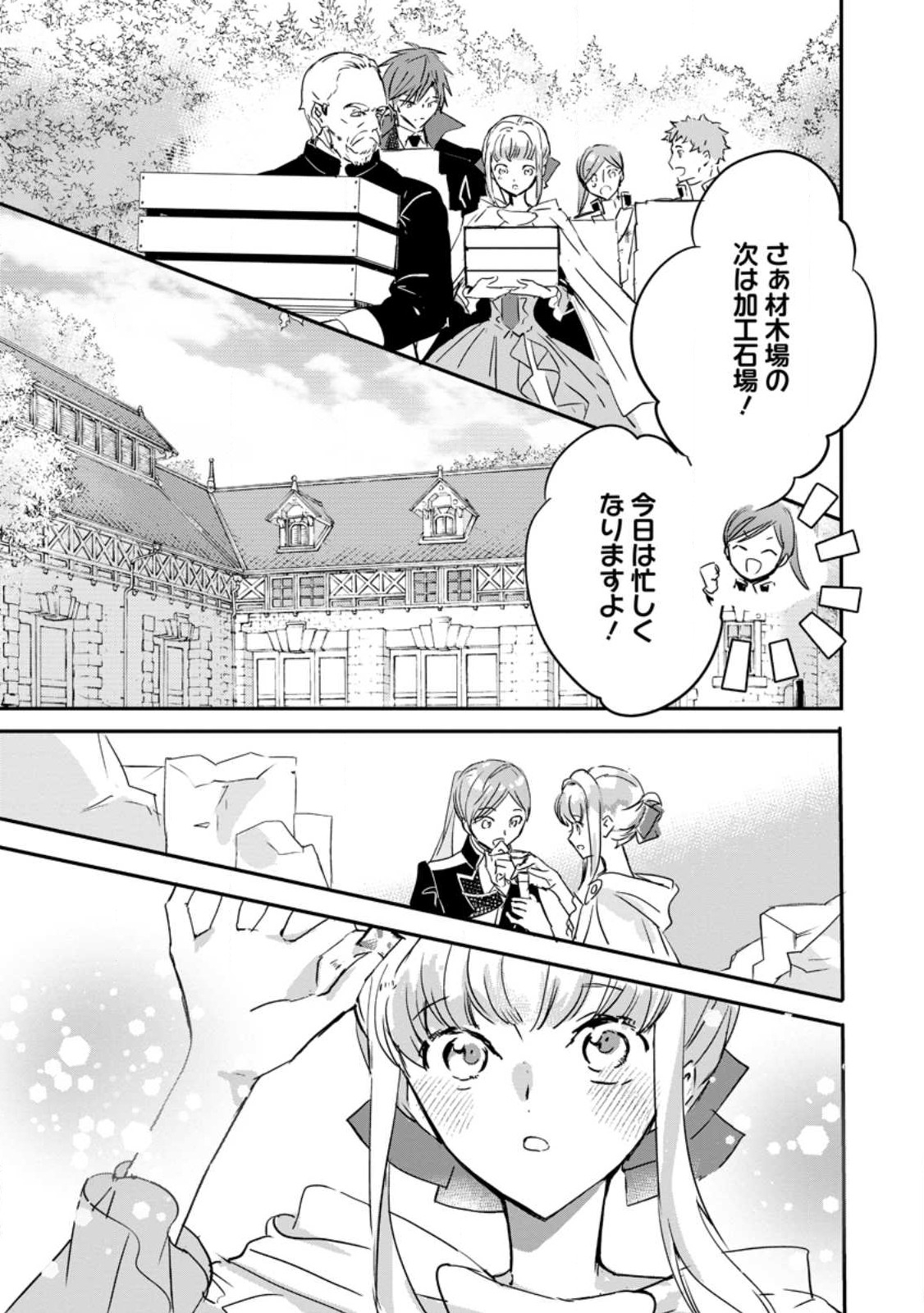 Read "OMAE GA KAWARI NI SHINE" TO IWARETA WATASHI. IMOUTO NO MIGAWARI NI REIKOKU NA HENKYOU HAKU NO MOTO E TOTSUGI, SHIAWASE O TE NI IRERU Chapter 7.1 [High Quality / Full] - Page 3 - nicomanga.net