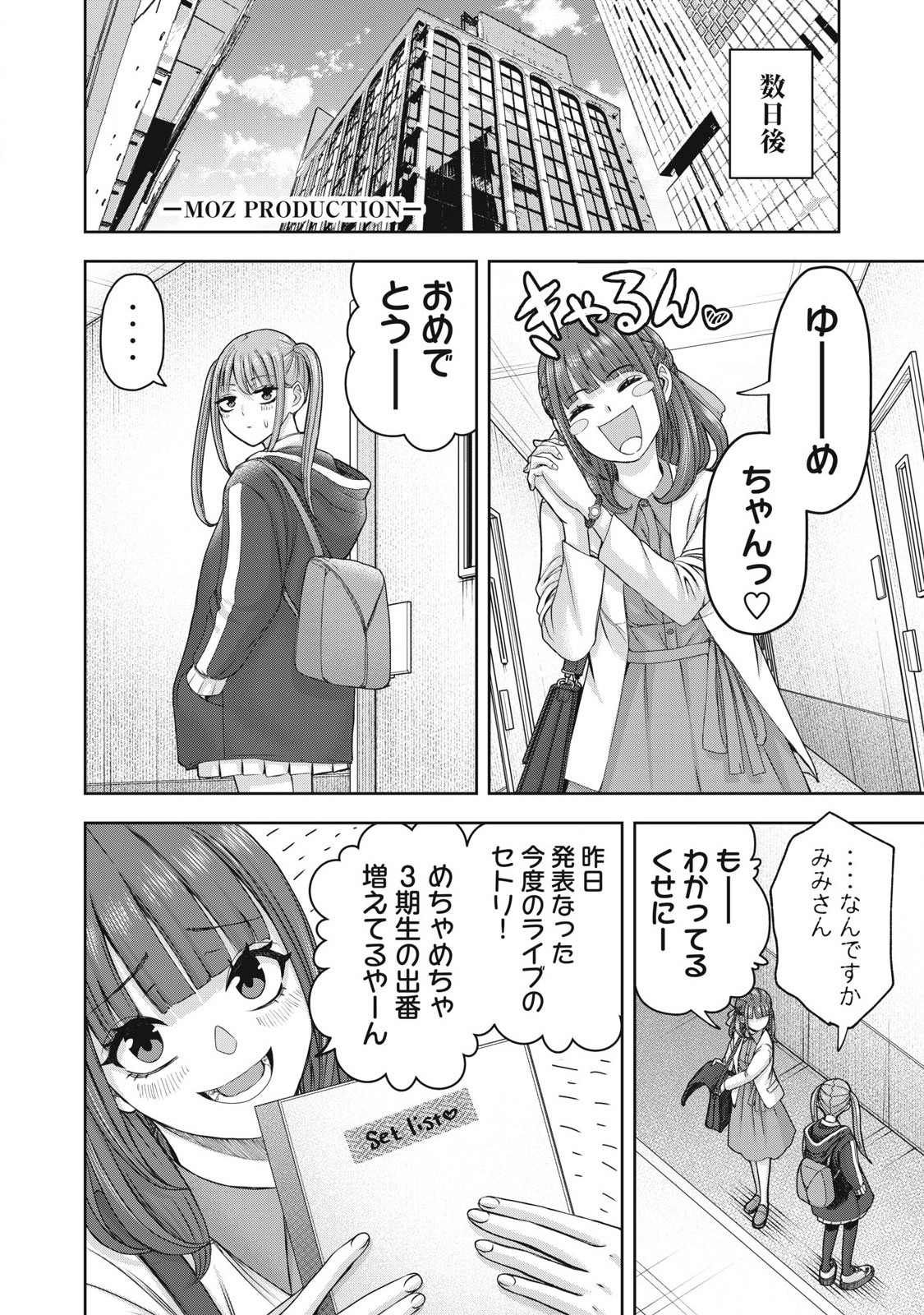 Read WATASHI NO ARIKA Chapter 51 [High Quality / Full] - Page 4 - nicomanga.net