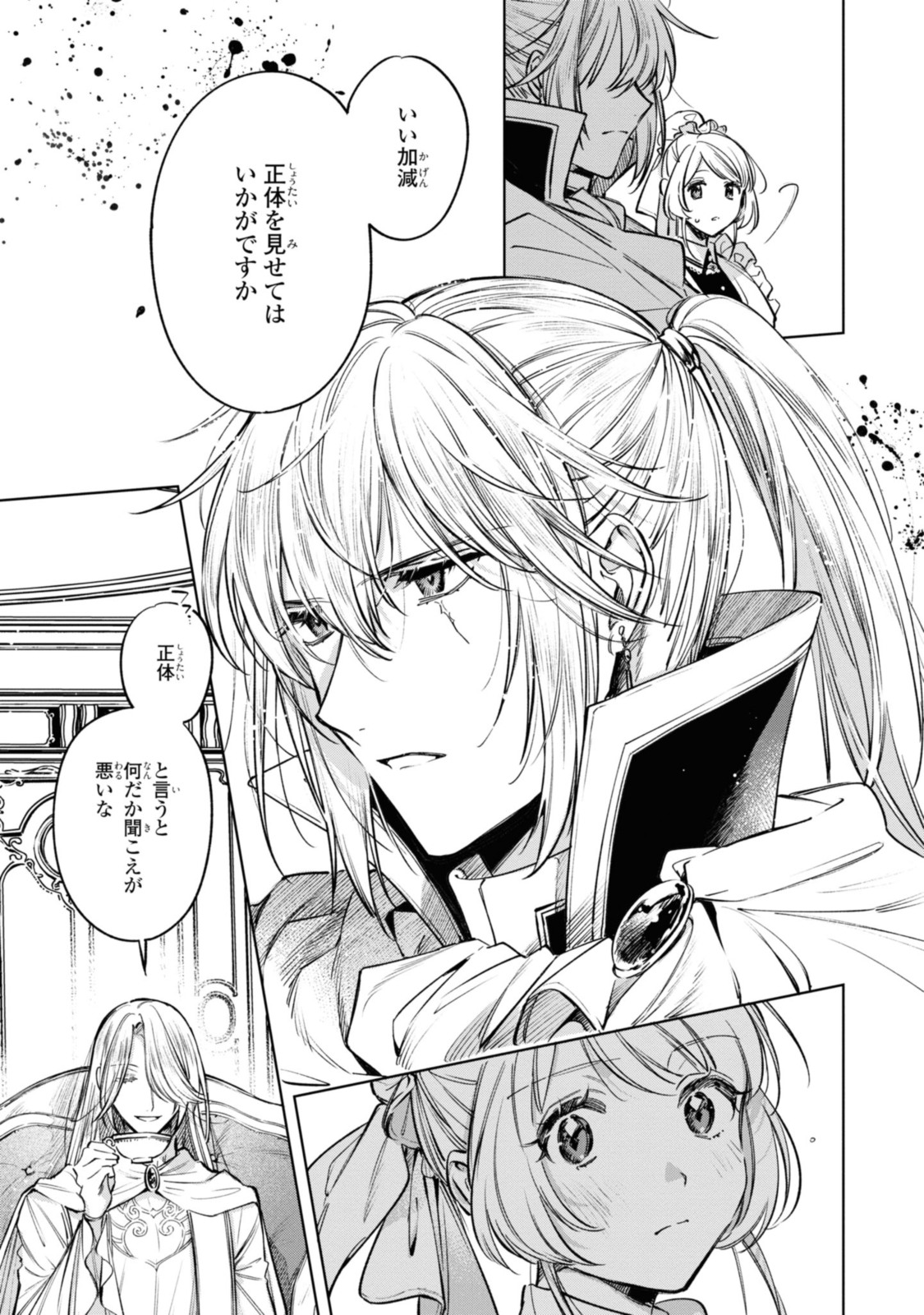 Read MAHOUTSUKAI NO KONYAKUSHA - ETERNALLY YOURS Chapter 17.1 [High Quality / Full] - Page 5 - nicomanga.net