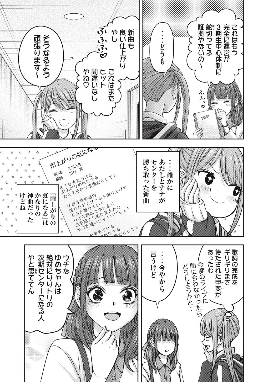 Read WATASHI NO ARIKA Chapter 51 [High Quality / Full] - Page 5 - nicomanga.net