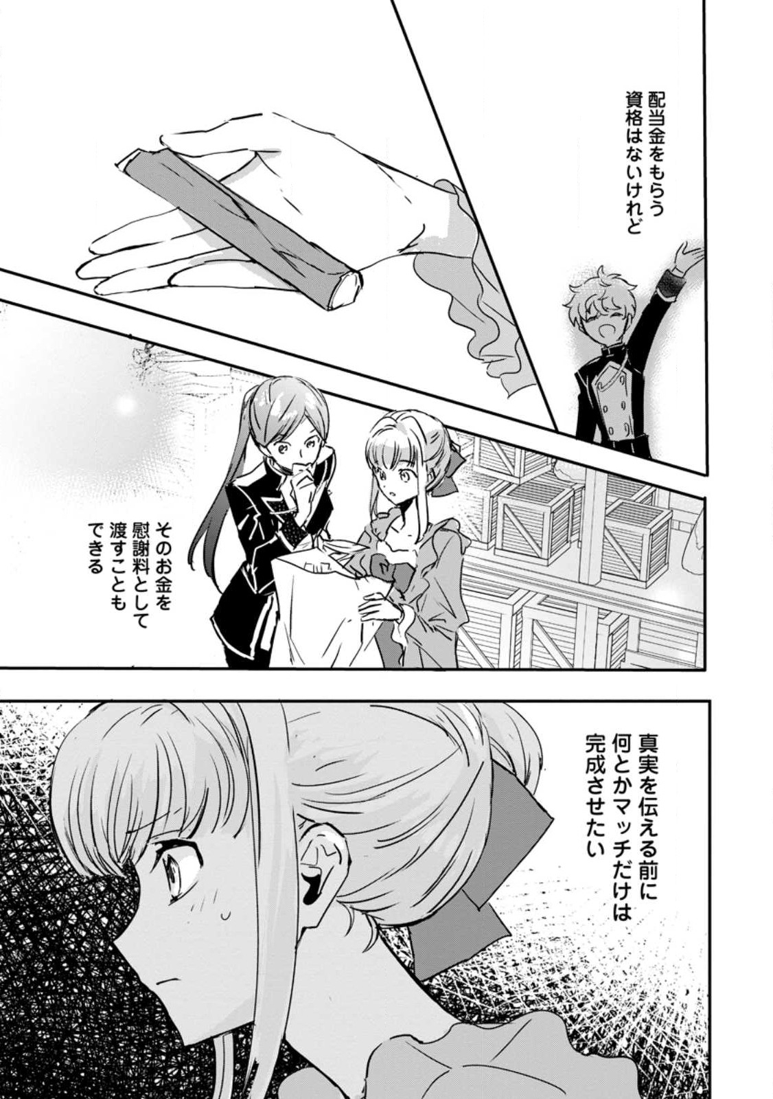 Read "OMAE GA KAWARI NI SHINE" TO IWARETA WATASHI. IMOUTO NO MIGAWARI NI REIKOKU NA HENKYOU HAKU NO MOTO E TOTSUGI, SHIAWASE O TE NI IRERU Chapter 7.1 [High Quality / Full] - Page 7 - nicomanga.net
