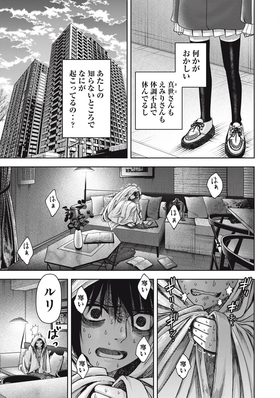 Read WATASHI NO ARIKA Chapter 51 [High Quality / Full] - Page 7 - nicomanga.net