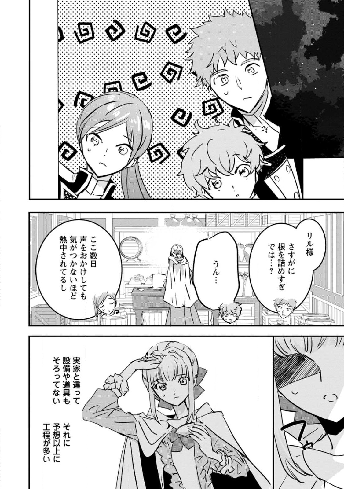 Read "OMAE GA KAWARI NI SHINE" TO IWARETA WATASHI. IMOUTO NO MIGAWARI NI REIKOKU NA HENKYOU HAKU NO MOTO E TOTSUGI, SHIAWASE O TE NI IRERU Chapter 7.1 [High Quality / Full] - Page 8 - nicomanga.net