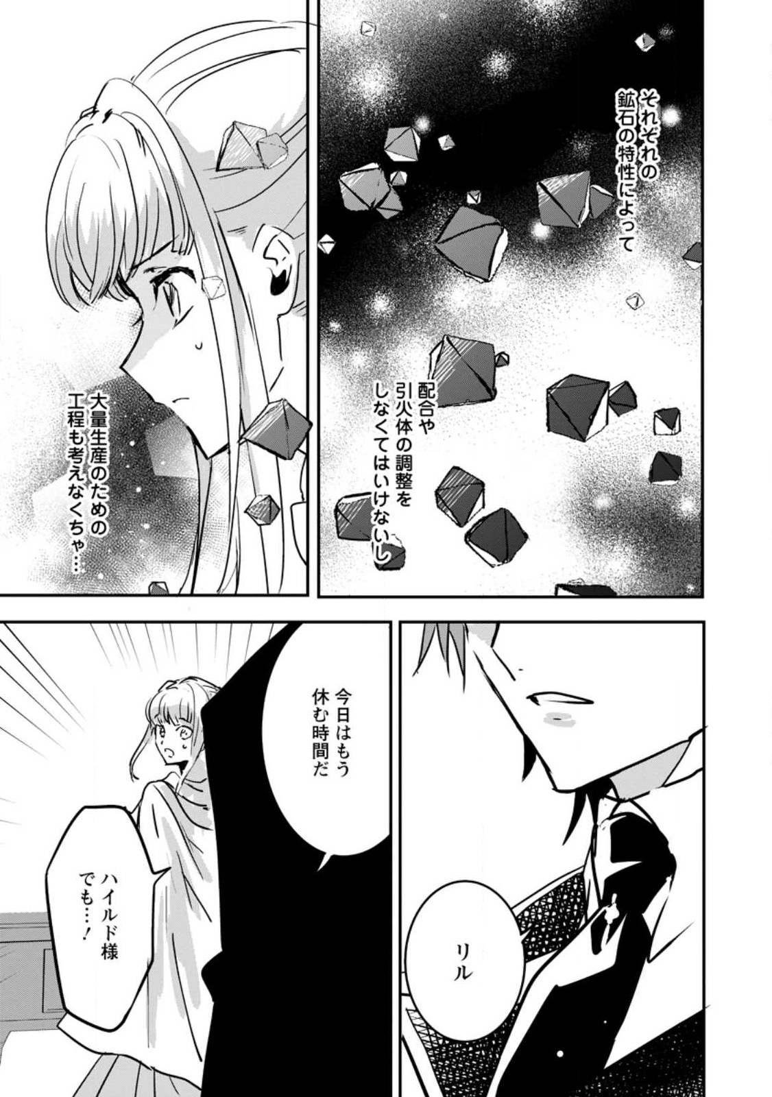 Read "OMAE GA KAWARI NI SHINE" TO IWARETA WATASHI. IMOUTO NO MIGAWARI NI REIKOKU NA HENKYOU HAKU NO MOTO E TOTSUGI, SHIAWASE O TE NI IRERU Chapter 7.1 [High Quality / Full] - Page 9 - nicomanga.net