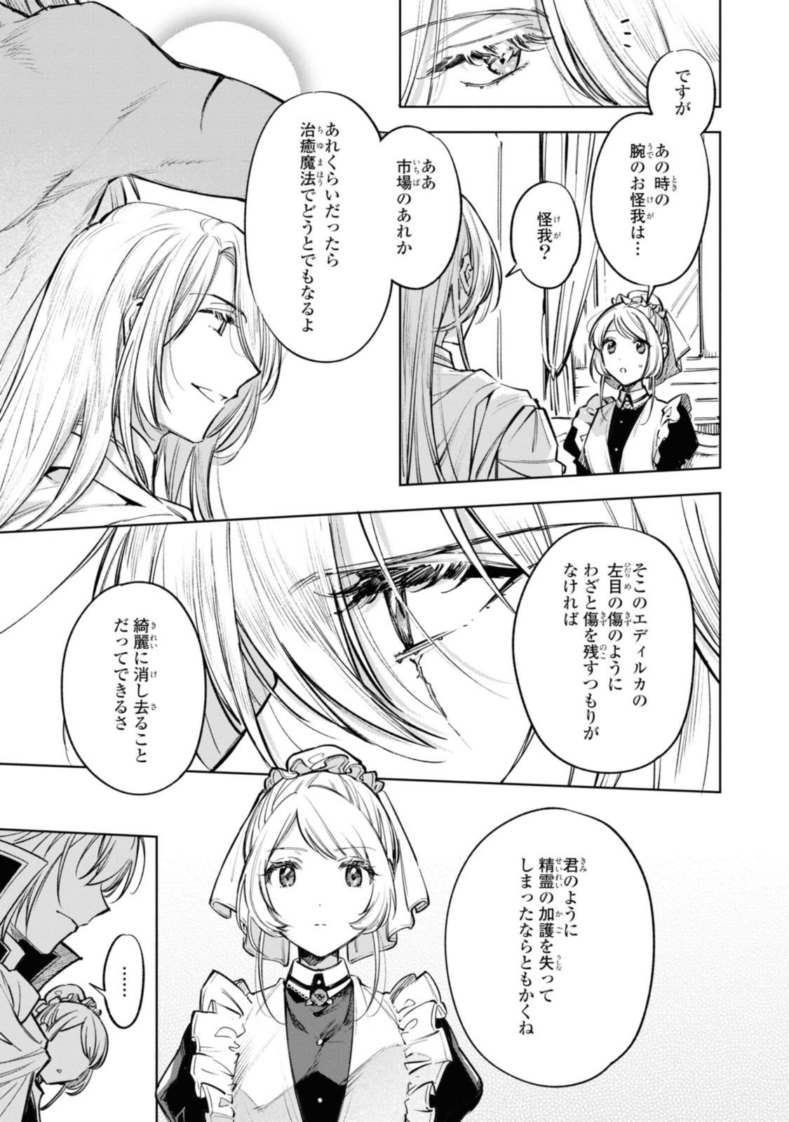 Read MAHOUTSUKAI NO KONYAKUSHA - ETERNALLY YOURS Chapter 17.1 [High Quality / Full] - Page 9 - nicomanga.net