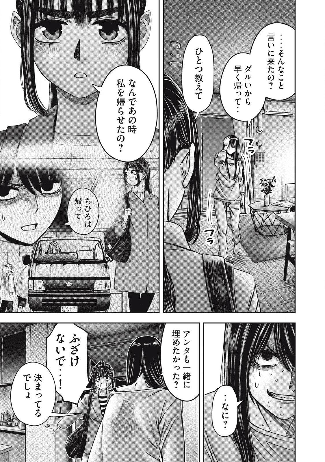 Read WATASHI NO ARIKA Chapter 51 [High Quality / Full] - Page 9 - nicomanga.net