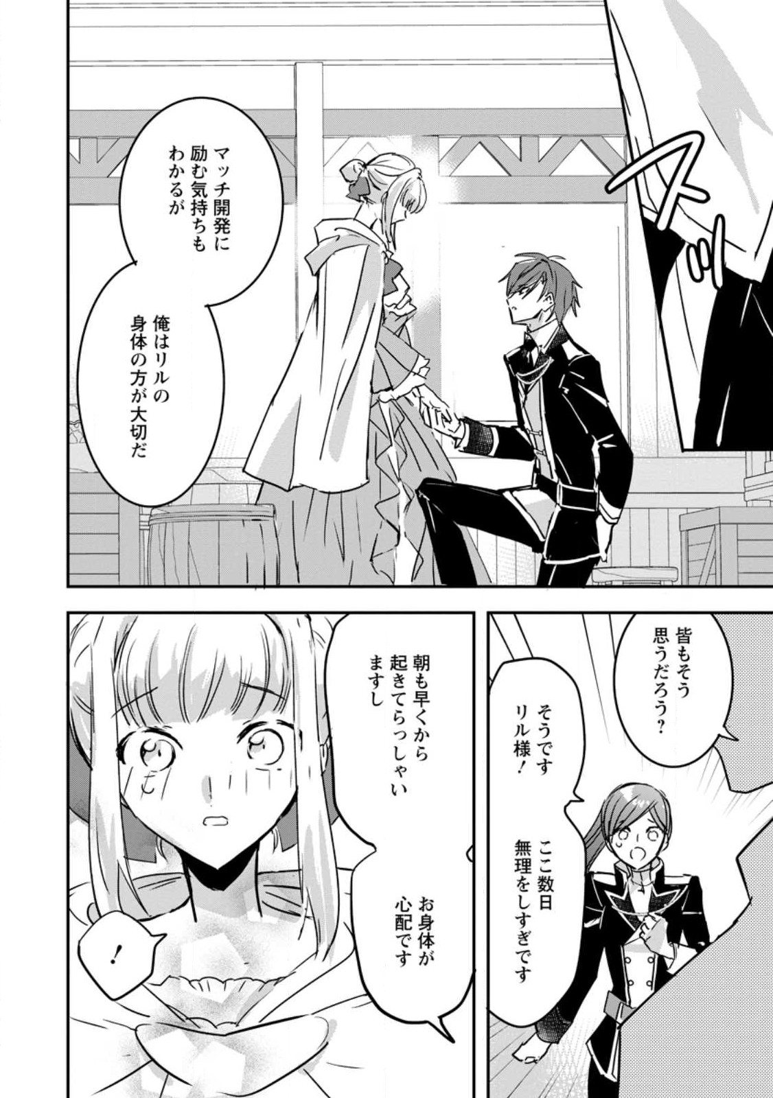 Read "OMAE GA KAWARI NI SHINE" TO IWARETA WATASHI. IMOUTO NO MIGAWARI NI REIKOKU NA HENKYOU HAKU NO MOTO E TOTSUGI, SHIAWASE O TE NI IRERU Chapter 7.1 [High Quality / Full] - Page 10 - nicomanga.net
