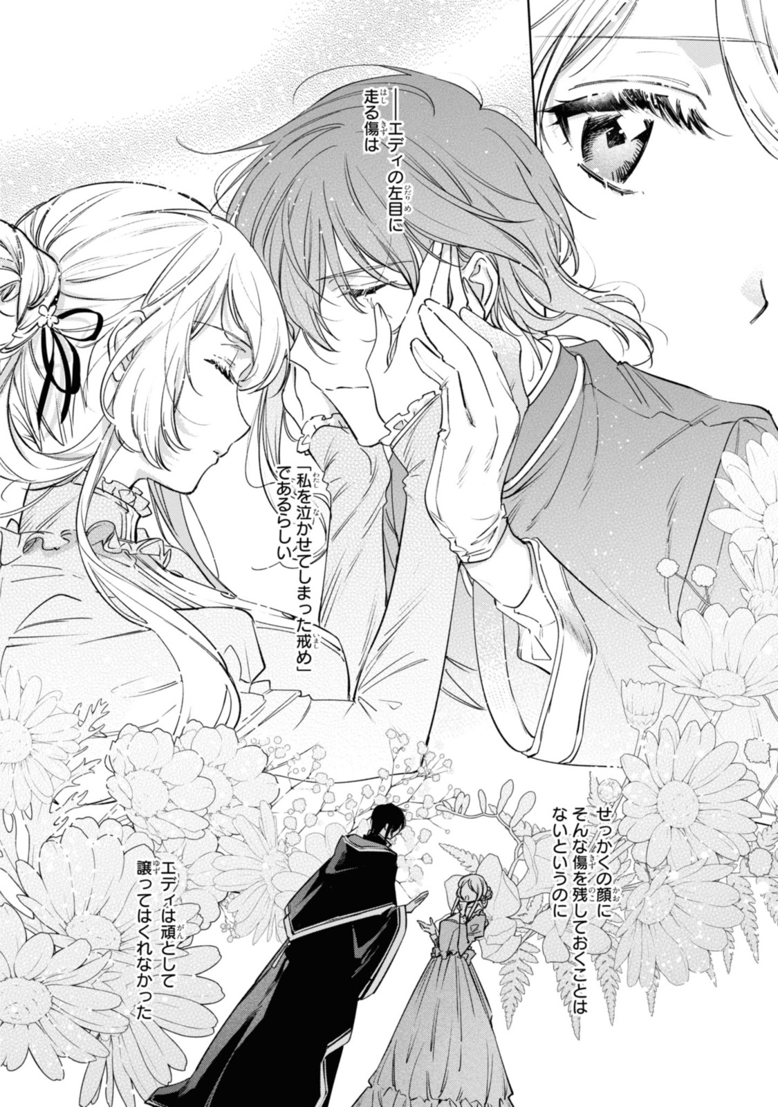 Read MAHOUTSUKAI NO KONYAKUSHA - ETERNALLY YOURS Chapter 17.1 [High Quality / Full] - Page 10 - nicomanga.net