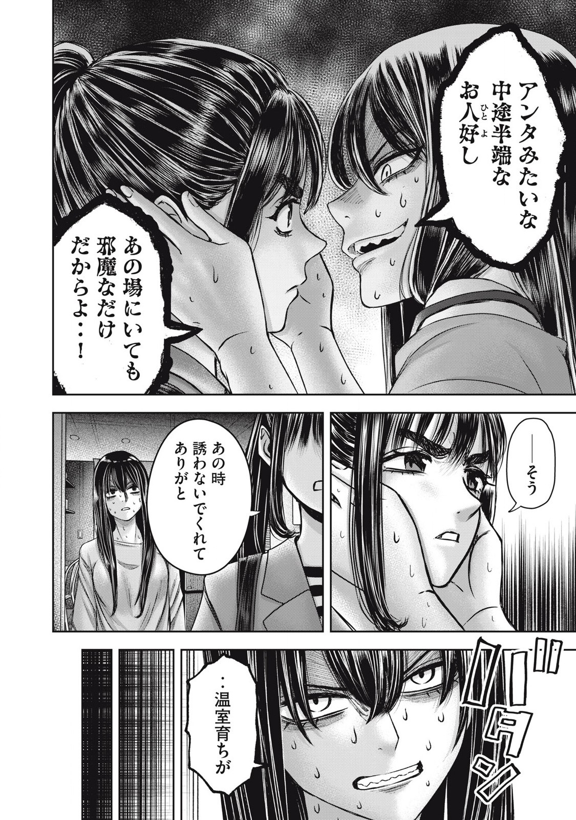 Read WATASHI NO ARIKA Chapter 51 [High Quality / Full] - Page 10 - nicomanga.net