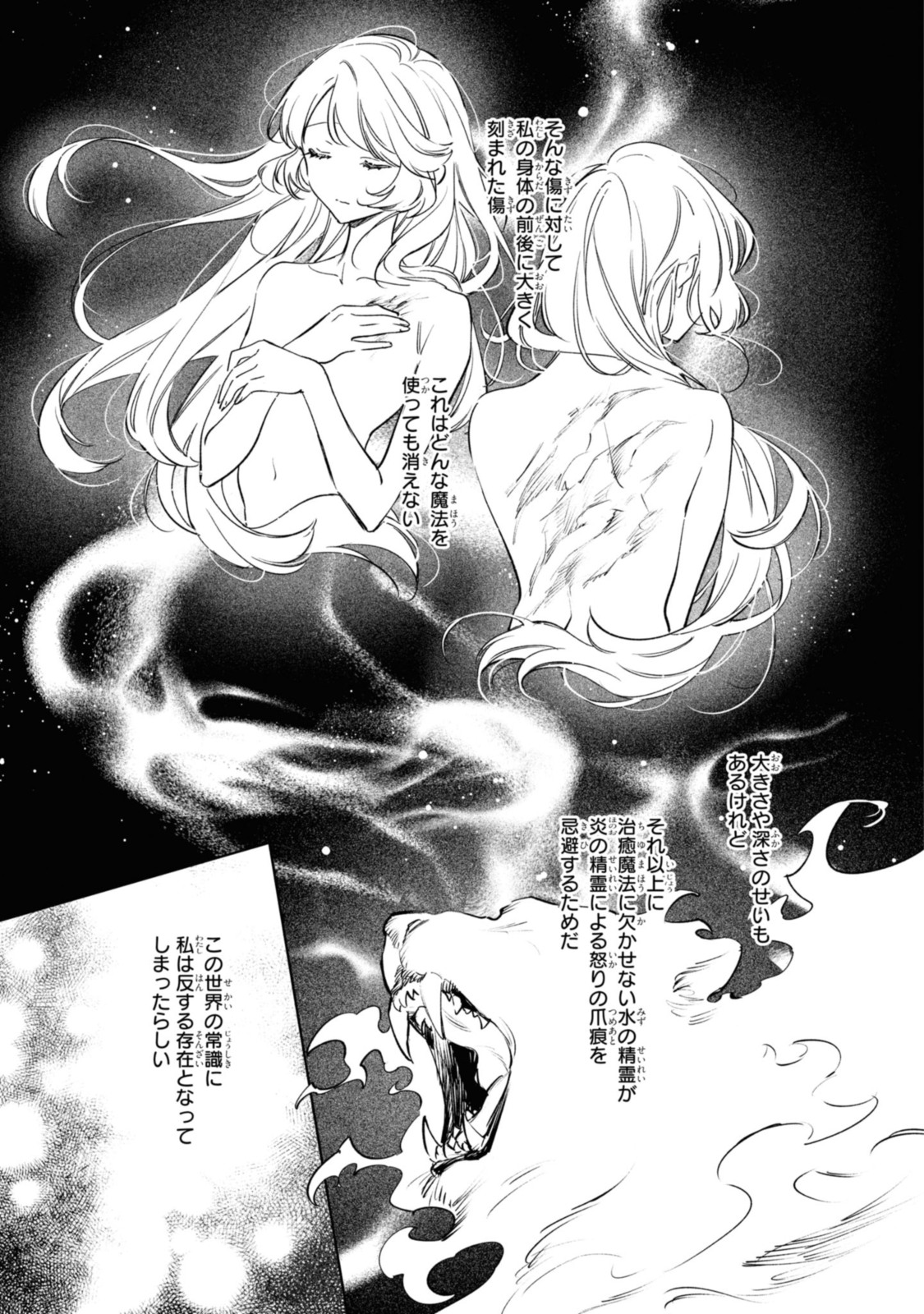 Read MAHOUTSUKAI NO KONYAKUSHA - ETERNALLY YOURS Chapter 17.1 [High Quality / Full] - Page 11 - nicomanga.net