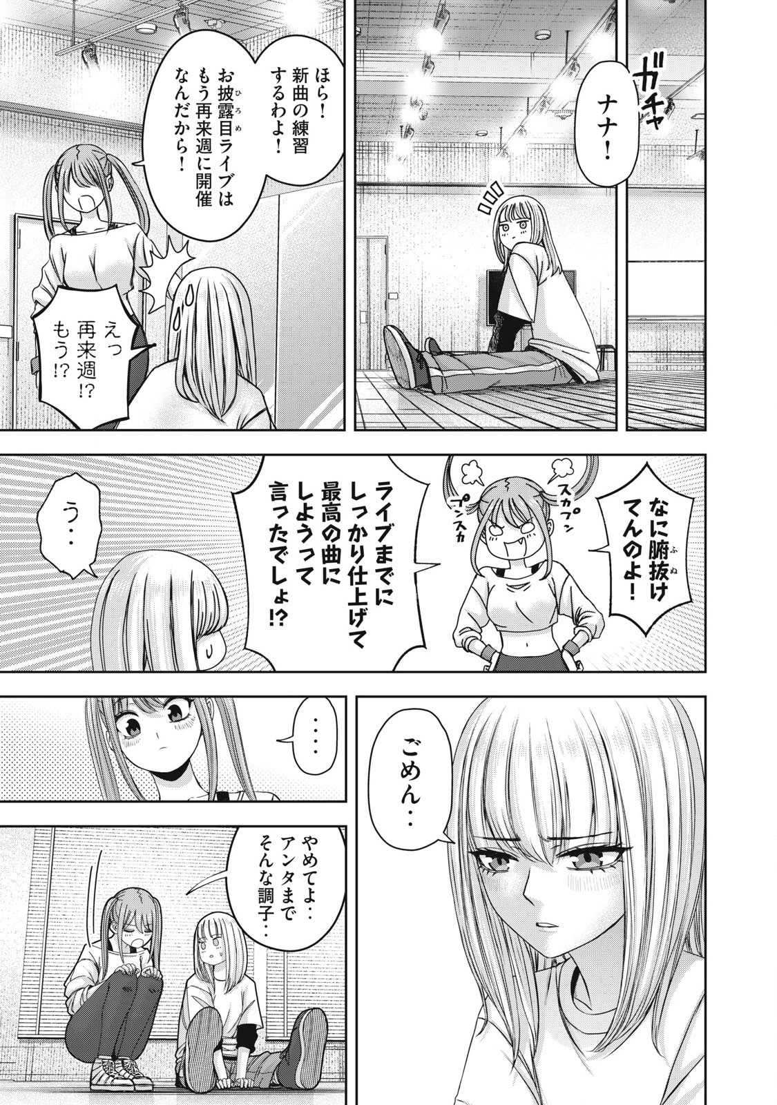 Read WATASHI NO ARIKA Chapter 51 [High Quality / Full] - Page 11 - nicomanga.net
