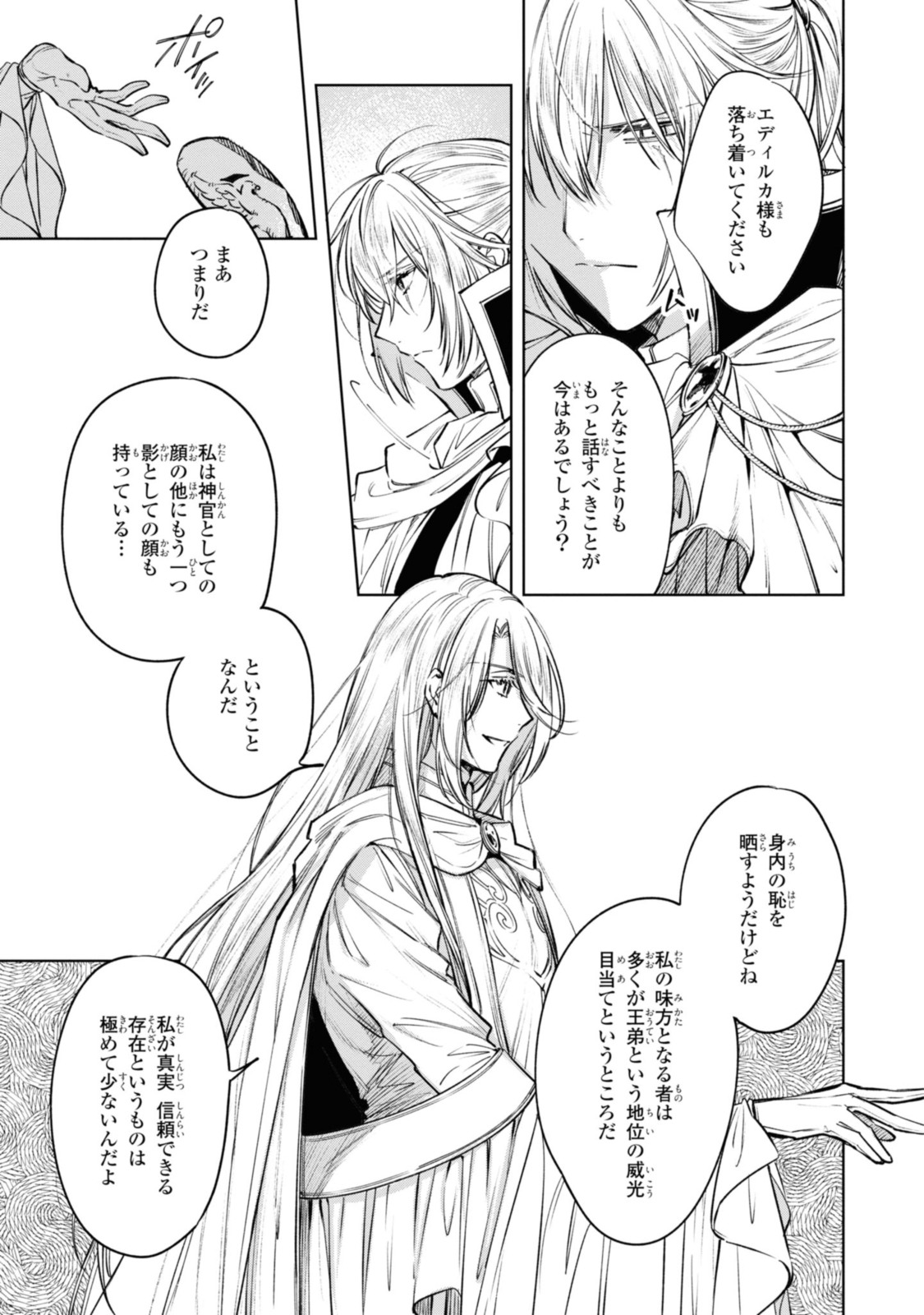 Read MAHOUTSUKAI NO KONYAKUSHA - ETERNALLY YOURS Chapter 17.1 [High Quality / Full] - Page 13 - nicomanga.net