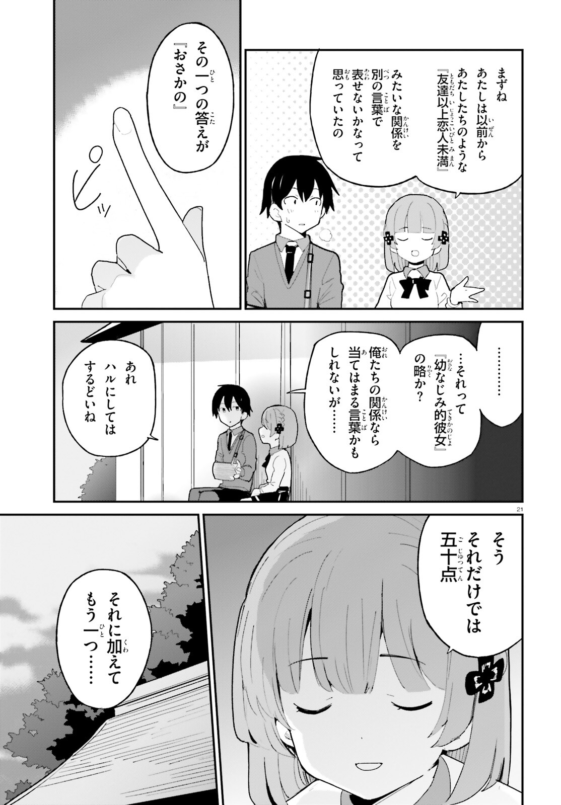 OSANANAJIMI GA ZETTAI NI MAKENAI LOVECOM Chapter 1 - Page 21