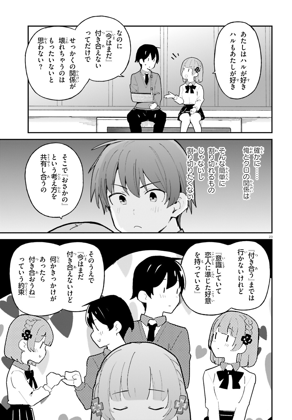 OSANANAJIMI GA ZETTAI NI MAKENAI LOVECOM Chapter 1 - Page 23