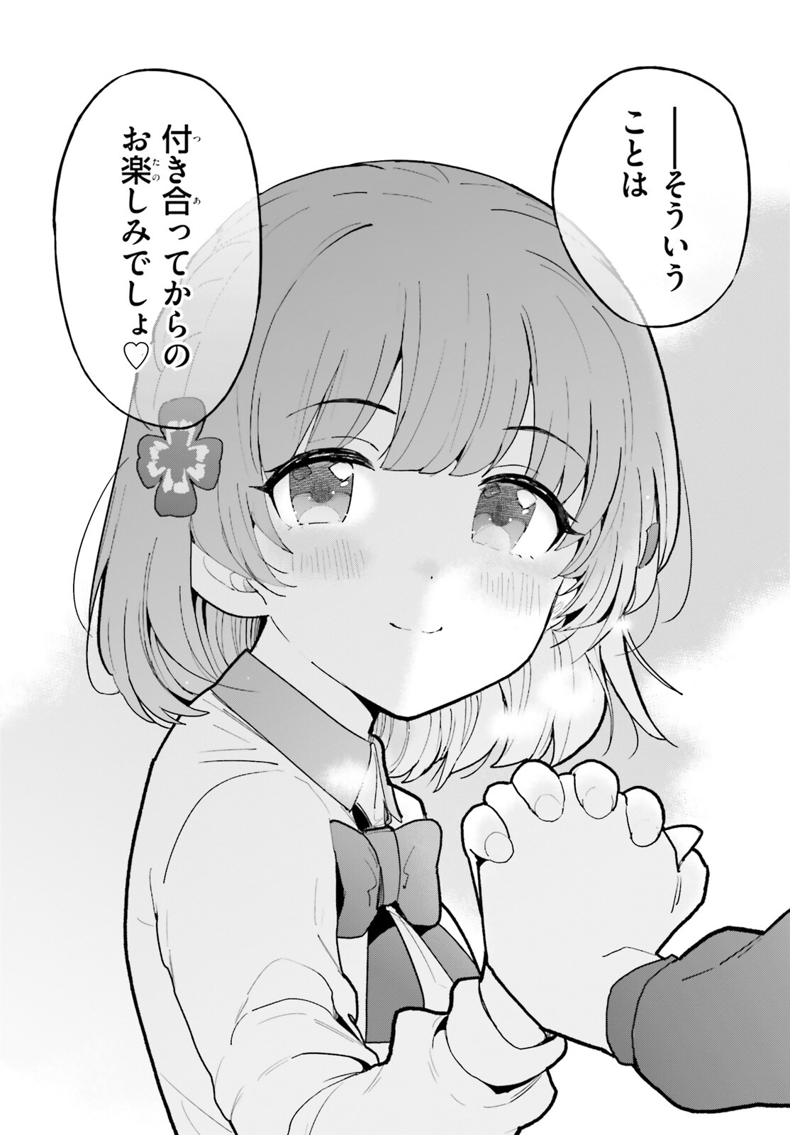 OSANANAJIMI GA ZETTAI NI MAKENAI LOVECOM Chapter 1 - Page 28