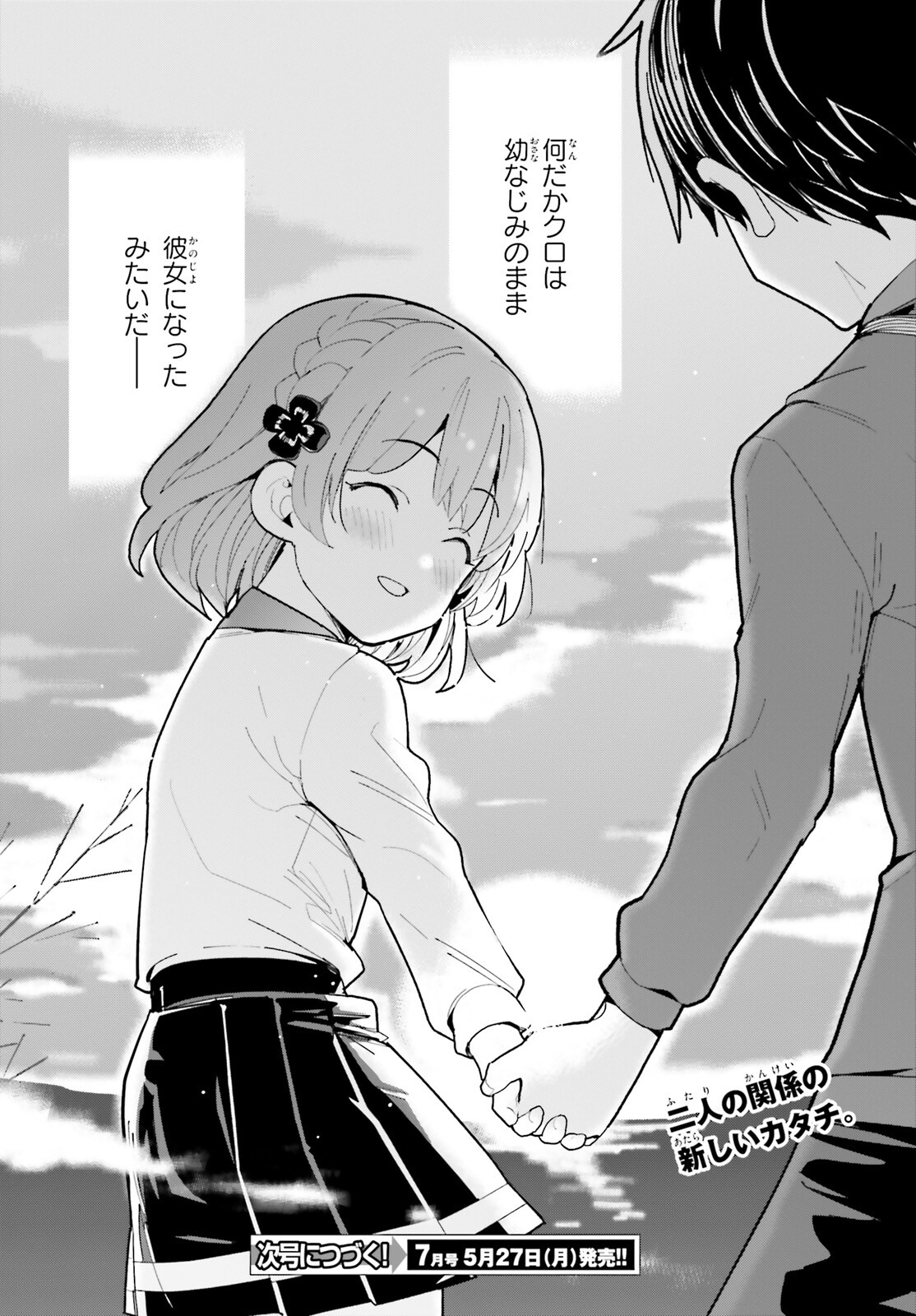 OSANANAJIMI GA ZETTAI NI MAKENAI LOVECOM Chapter 1 - Page 30