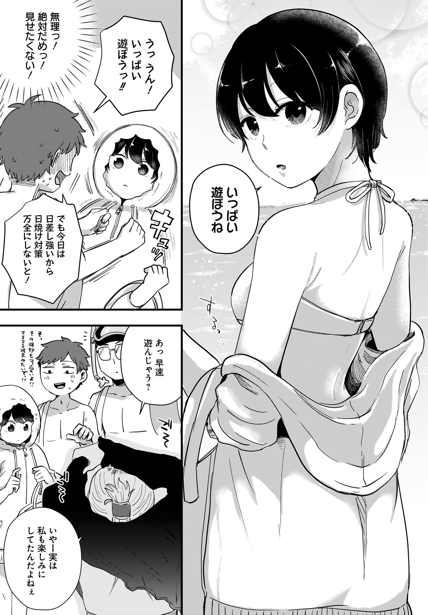 Kitamachi-san wa 