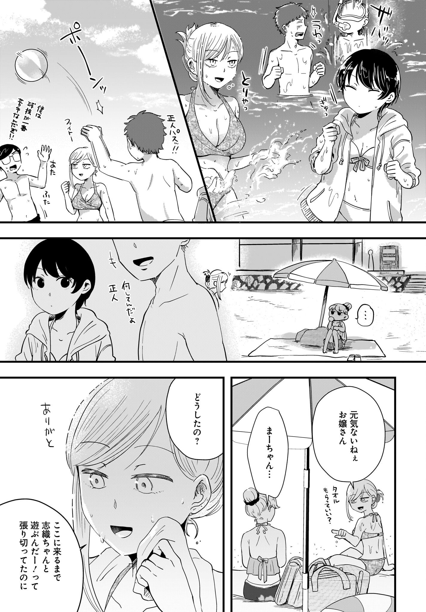 Kitamachi-san wa 